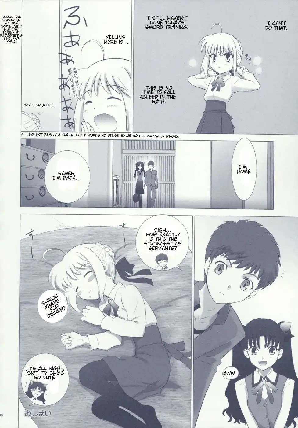 Fate/stay night dj - T-Moon Complex F Chapter 0 33